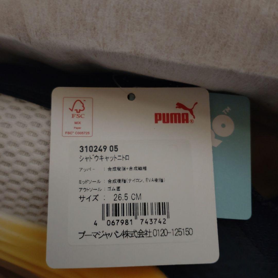 新品未使用プーマ　Shadowcat NITRO 26.5CM
