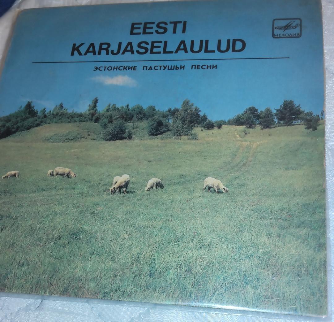 【美品】Eesti karjaselaulud / エストニアの牧歌　レコード s17) EPレコード 牧葉ユミ 冒険 / バイ・バイ ( SN-1155 歌謡曲 - メルカリ