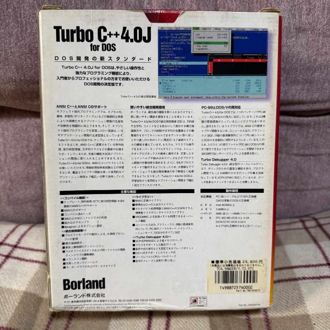 その他 Borland Turbo C++ 4.0J for DOS