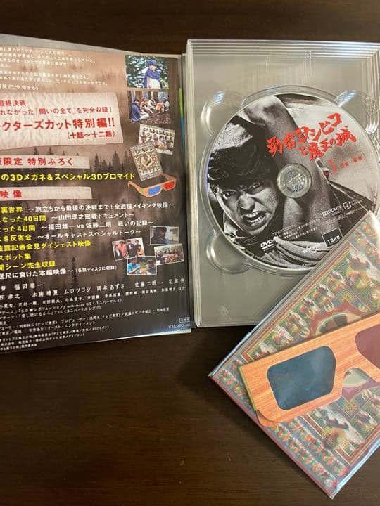 勇者ヨシヒコと魔王の城 DVD-BOX〈5枚組〉初回限定ふろくつき - メルカリ