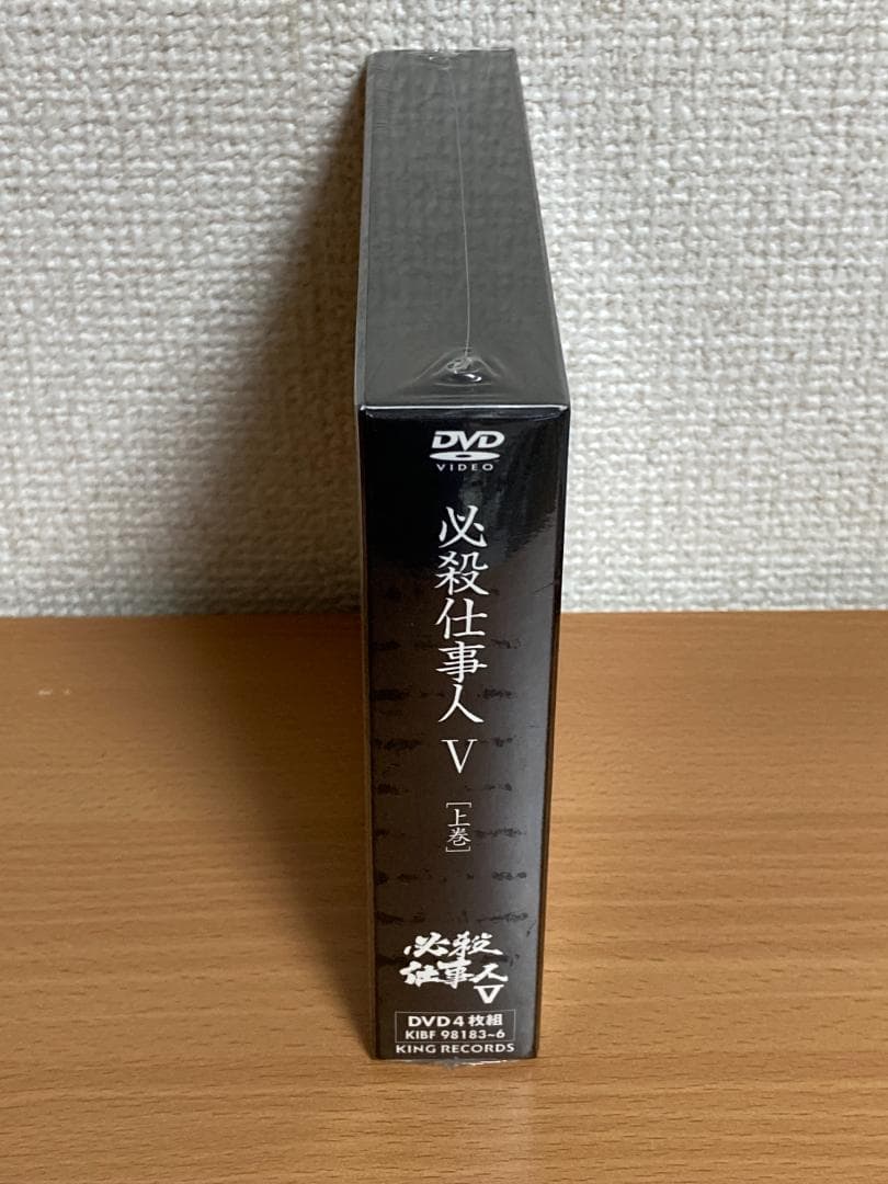 【未開封品】必殺仕事人V 上巻 DVD-BOX 4枚組 初回限定生産