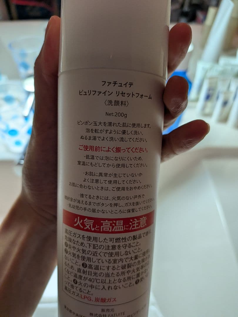 fatuiteまとめ売り