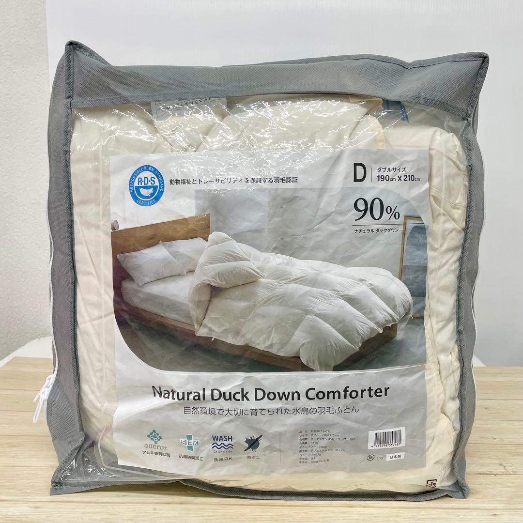 ダックダウン掛け布団 ダブル 190×210 cm