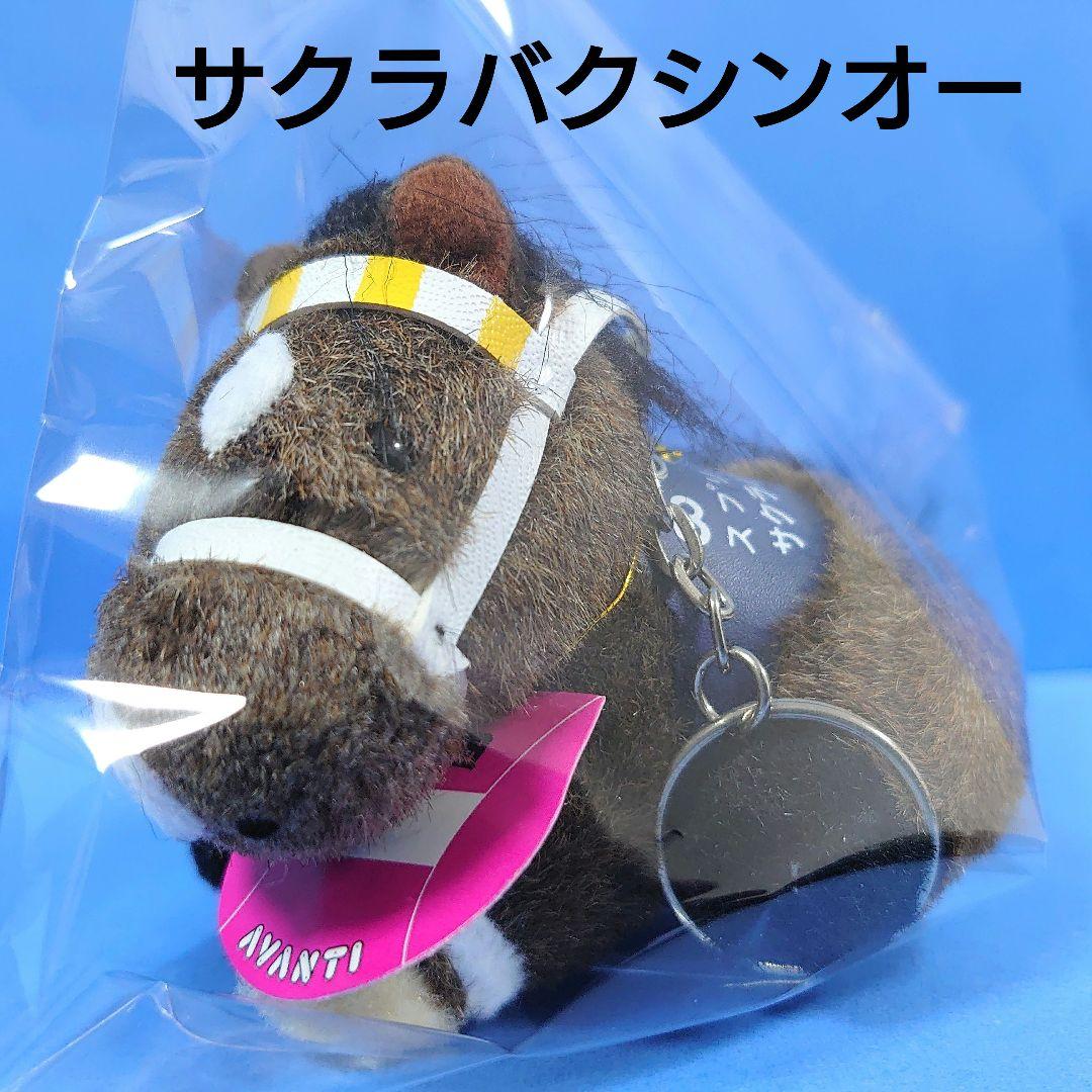 【稀少】サクラバクシンオー ウマ娘馬ぬいぐるみ競馬AVANTIアイドルホース5S 稀少】サクラバクシンオー ウマ娘馬ぬいぐるみ競馬AVANTIアイドル