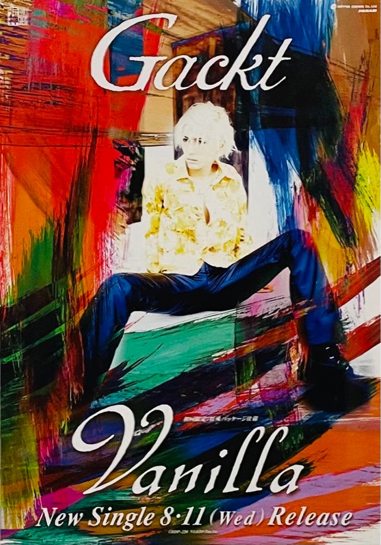 レア 非売品 Gackt/ガクト/バニラ Vanill/告知ポスター A4サイズ