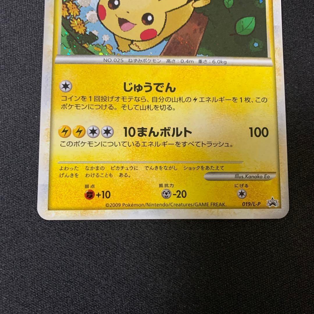 3511 ピカチュウ ポケモンだいすきクラブ プロモ 019/L-P