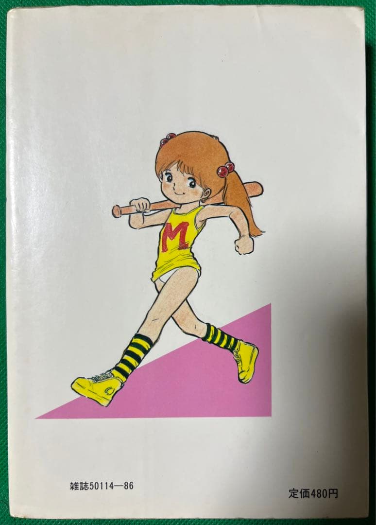 【アクションコミックス】つらいぜジュリー / 野口正之