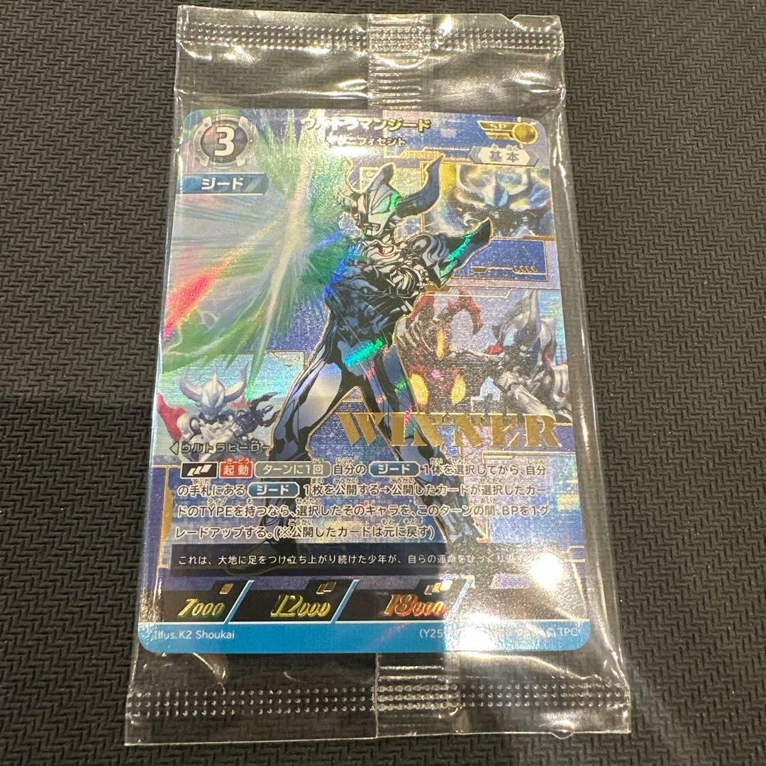 ウルトラマンジード WINNER プロモ ギャラクシーカップ ウルトラマンカードゲーム ギャラクシーカップ ウルトラマンジード