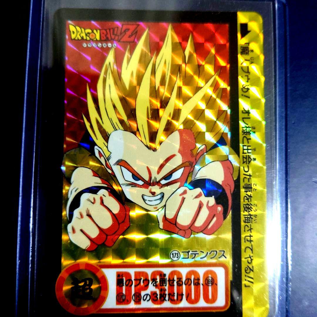 新品ドラゴンボールカードダス リミックス Vol.5から21弾173