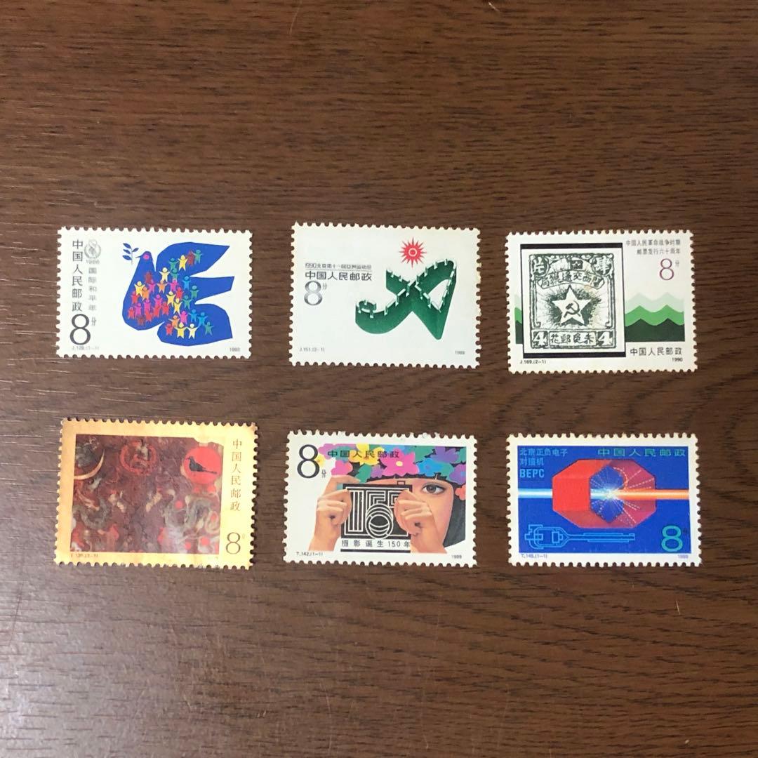 外国切手 中国切手 中国人民郵政 6枚セット - メルカリ