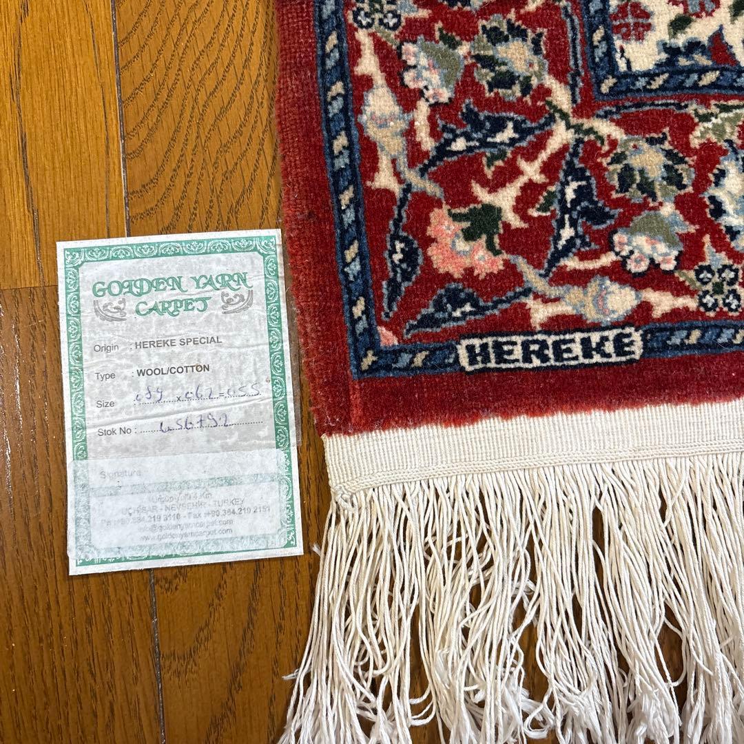 HEREKE トルコ ヘレケ絨毯 羊毛×綿 認定証有り カーペット 赤 青 緑