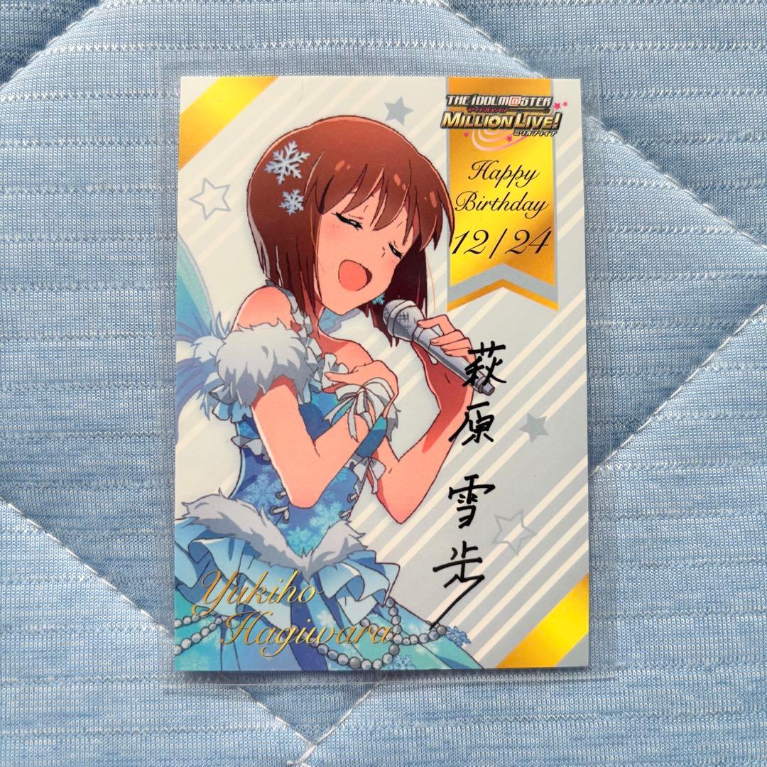 アイドルマスター バースデーカード 萩原雪歩 - メルカリ