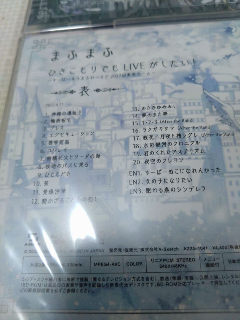 【新品・未開封】まふまふ ひきライ2022@東京ドーム 表裏セット DVD