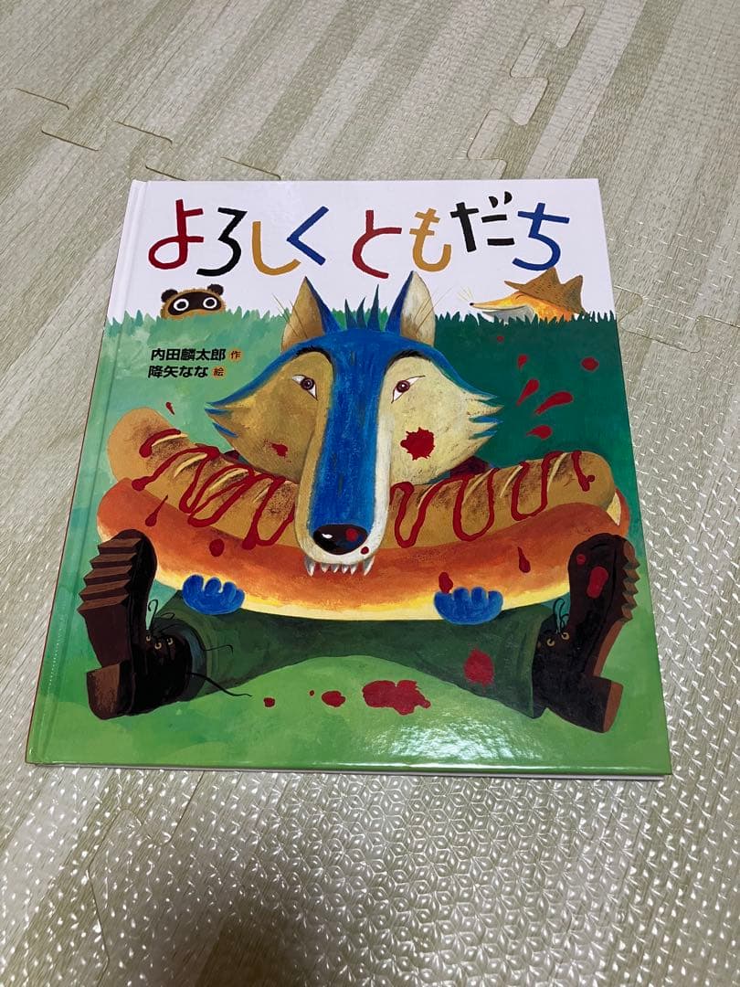 絵本まとめ売り 17冊 バラ売り可！ - メルカリ