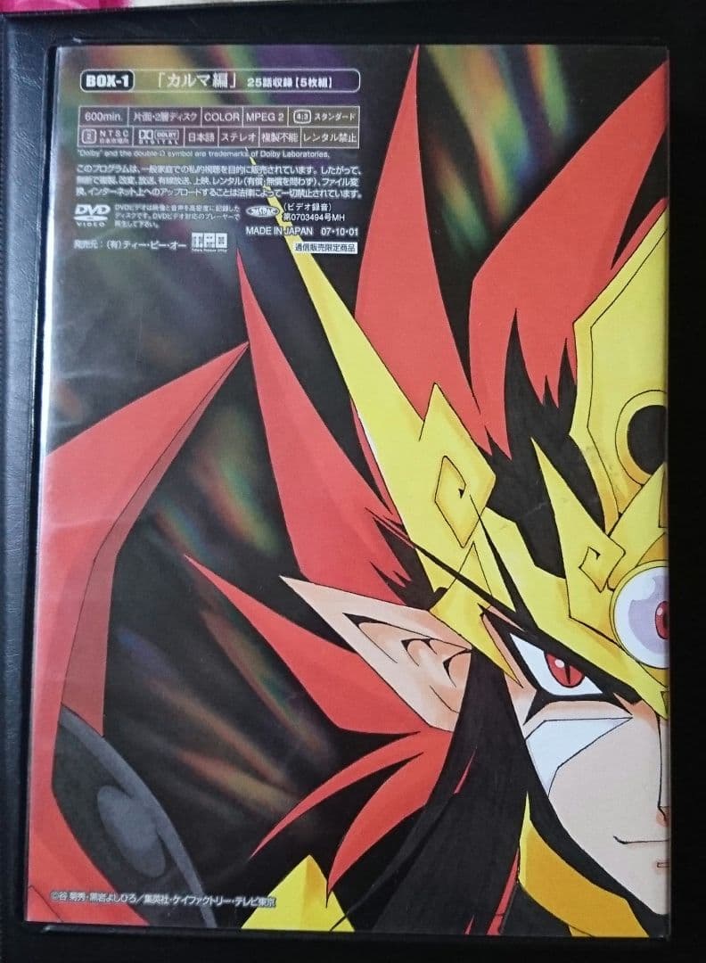 鬼神童子ZENKI BOX-1 [カルマ編]