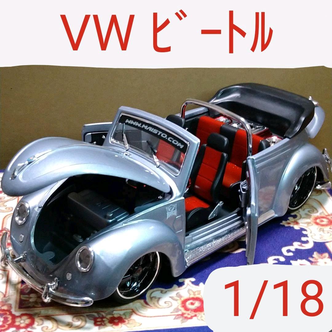 マイスト 1/18スケール 1951 VW ビートル カブリオレ - メルカリ