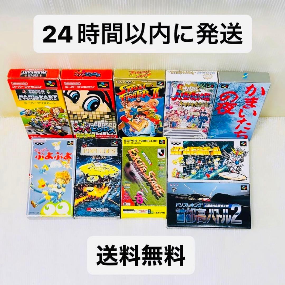 セット売り】SFC スーパーファミコン ソフト 箱付き 10本 まとめ売り