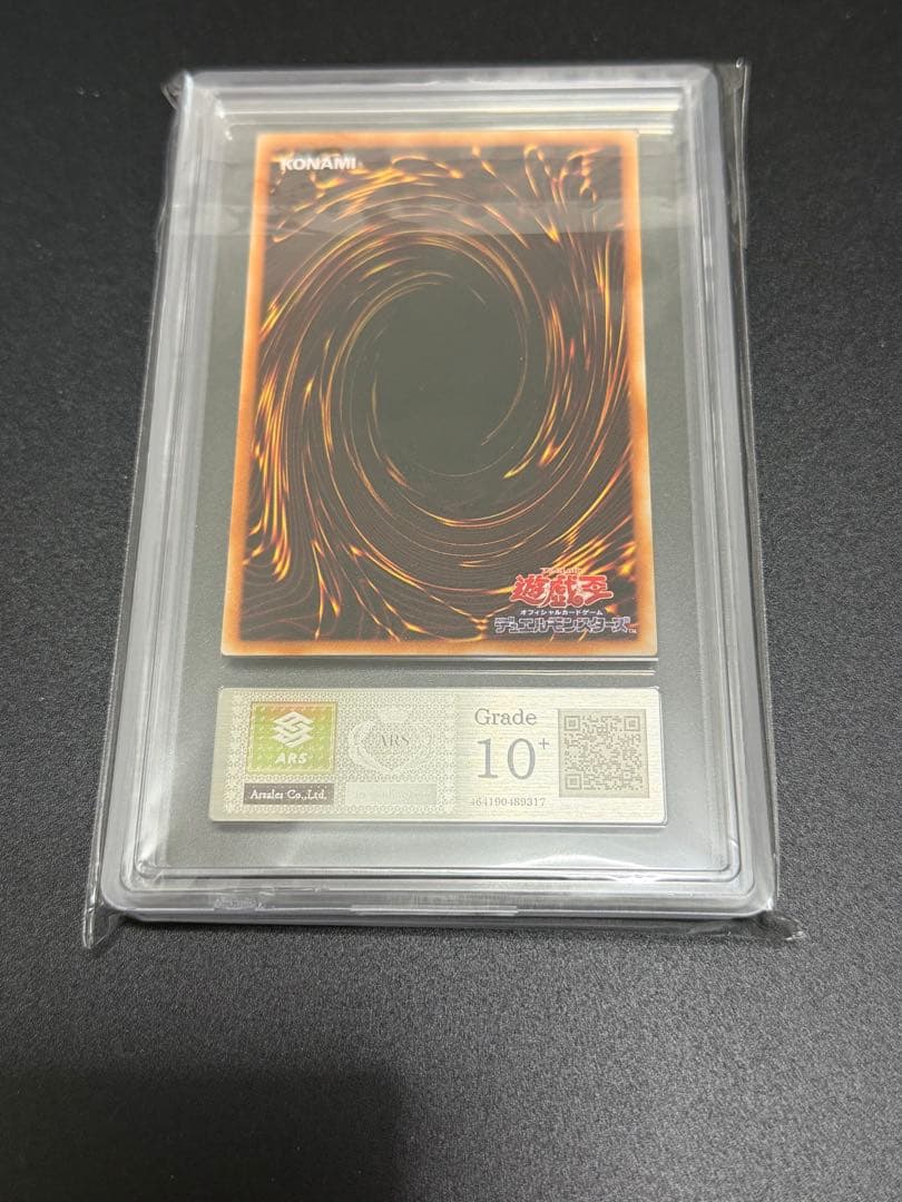 遊戯王 ブラック・マジシャン ARS10+ プレミアムパック4 パンドラ