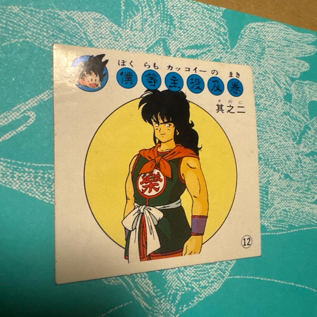 ナガサキヤ 新ドラゴンボール天下一キャンディーシール No. 12 ヤムチャ ナガサキヤ 新ドラゴンボール天下一キャンディーシール No. 12