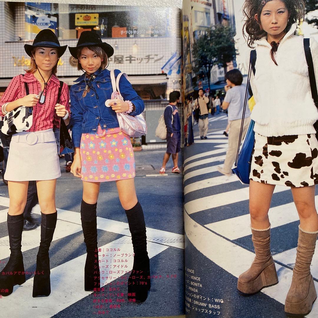 FRUiTS フルーツ 2000年 12月 No.30 原宿 渋谷 y2k 平成 - メルカリ