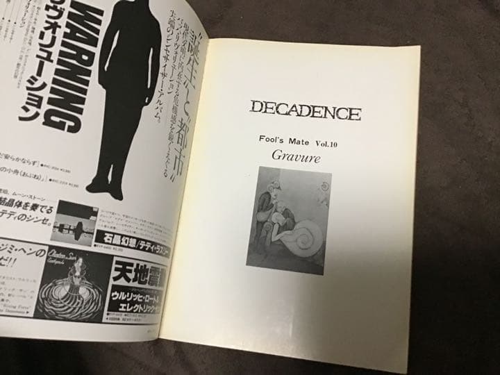 フールズメイトFooL's MaTe VOL.10 昭和54年特集・デカダンス - メルカリ