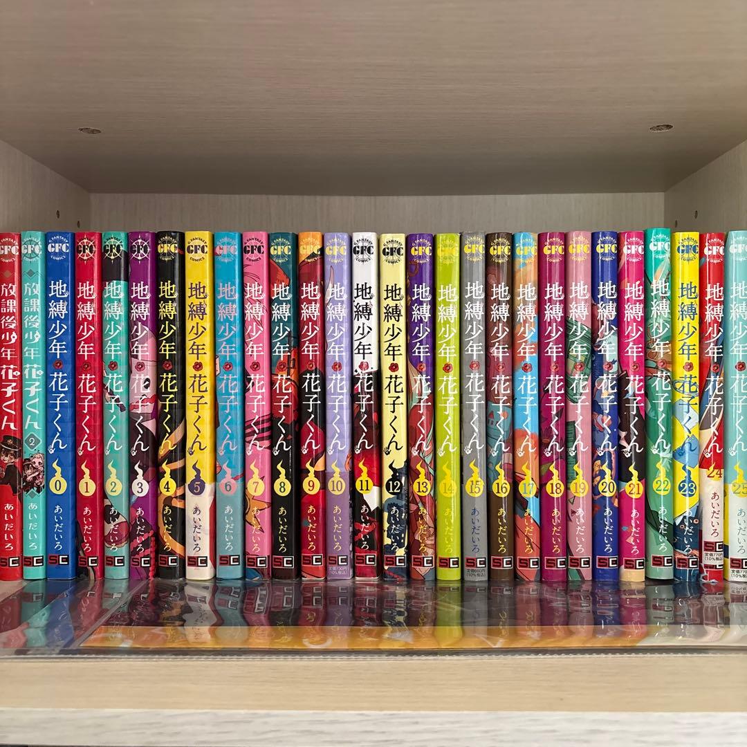 地縛少年花子くん 全26巻＋αセット - メルカリ