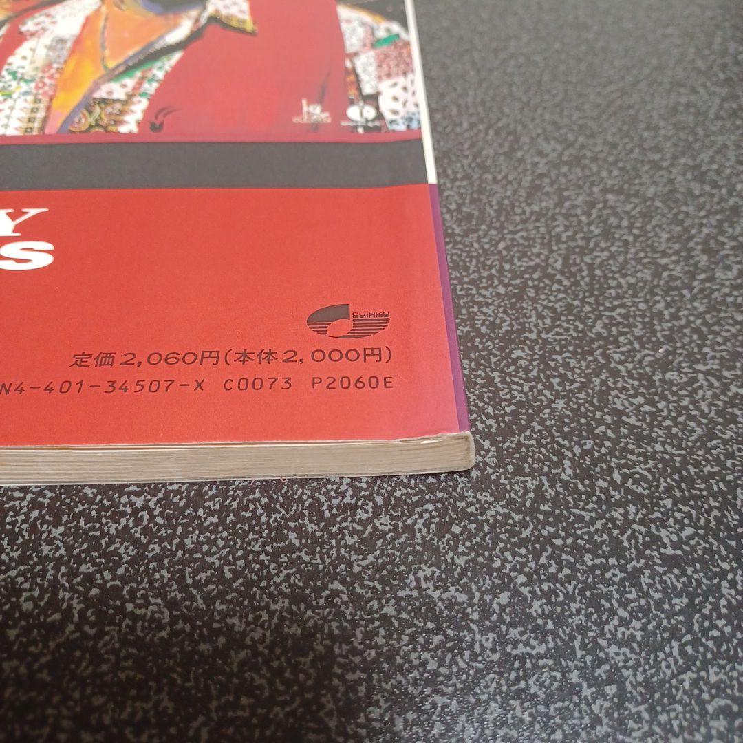 THE PRIVATES SPEAK EASY バンドスコア 楽譜 本