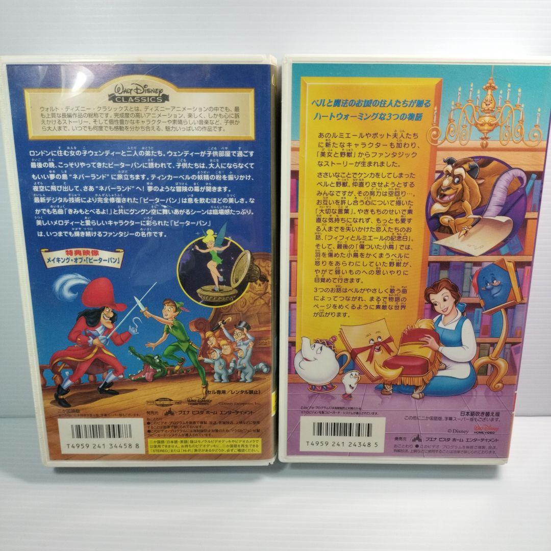 ○11本セット○ディズニー○アニメ VHS○ビデオテープ○ - メルカリ