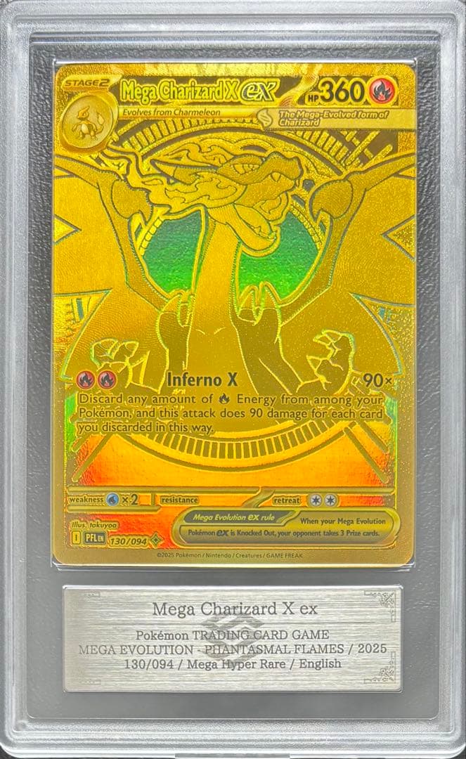 【ARS10】メガリザードンX ex 英語 MHR 130/094 MUR 英語版】メガリザードンXex MUR 130/094 – GRIMSHOP