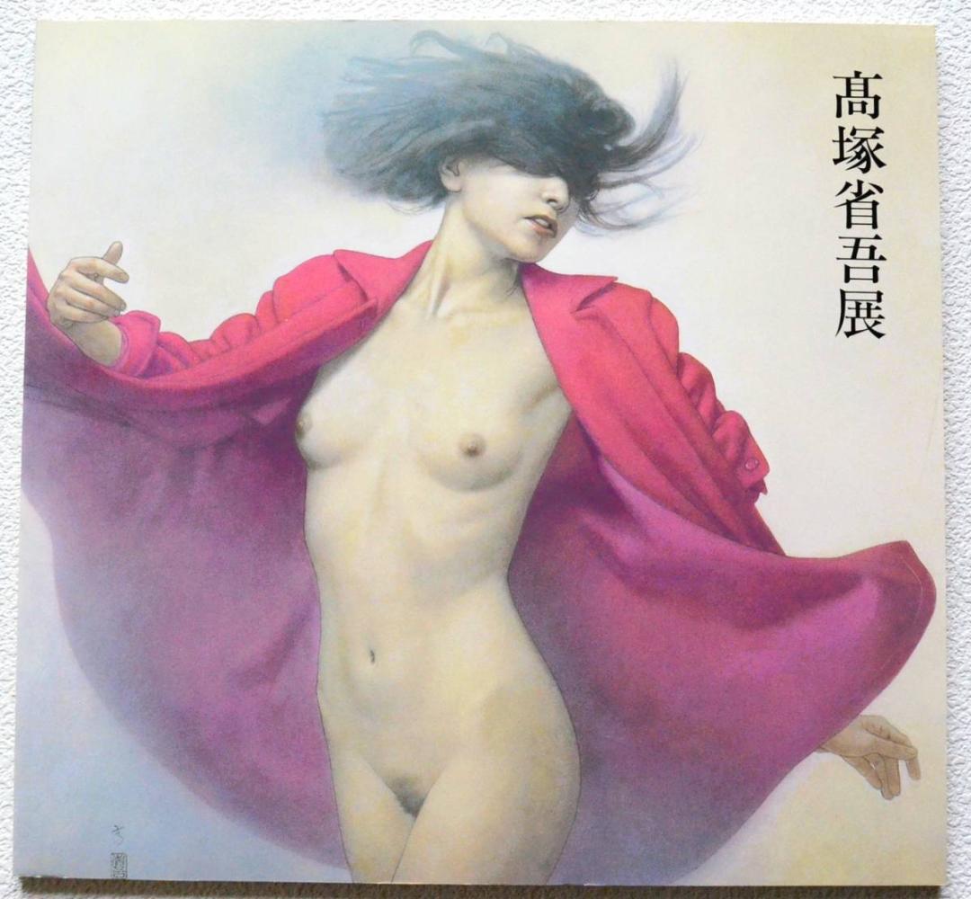 【高塚省吾 展】 ナレーション・ナレーターについて語るスレッドPart2 [無断転載