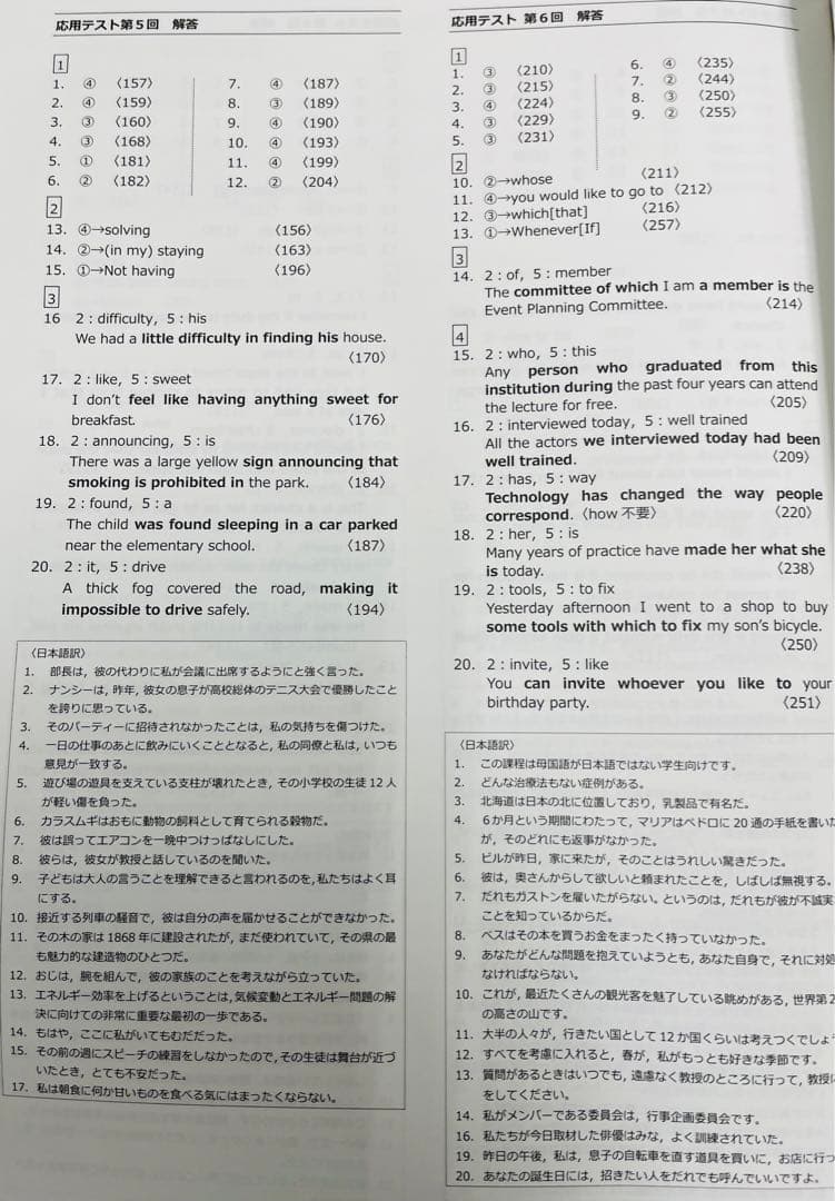 いいずな書店 Vintage 4訂版 確認テスト冊子&テストクリエイター2024