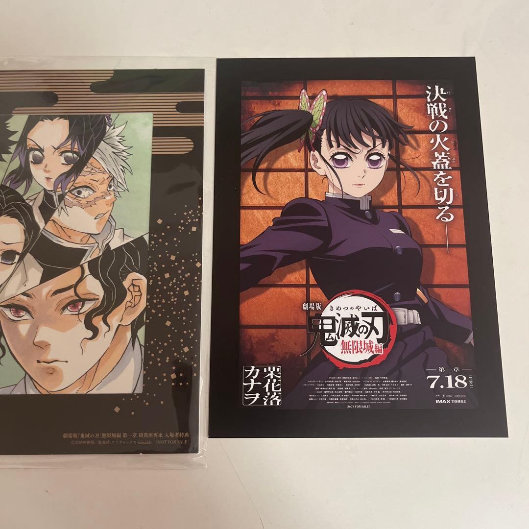 鬼滅の刃 栗花落 カナヲ 映画 無限城編 入場特典 カード - メルカリ