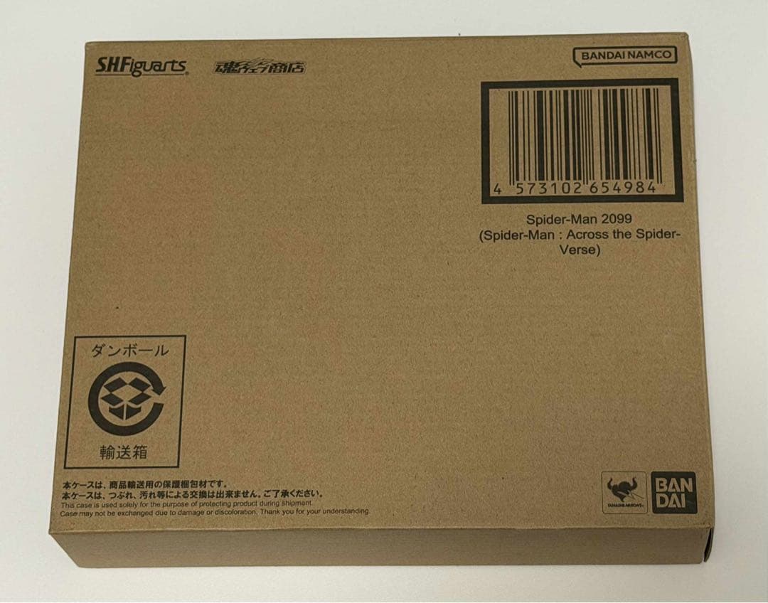 S.H.Figuarts スパイダーバース　スパイダーマン2099