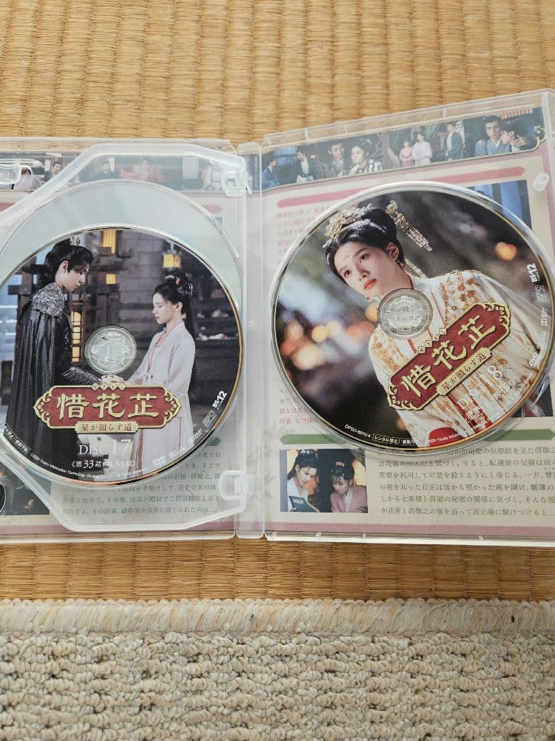 最終値下げ　正規品　惜花止～星が照らす道 DVD-BOX〈7枚組〉3BOXセット