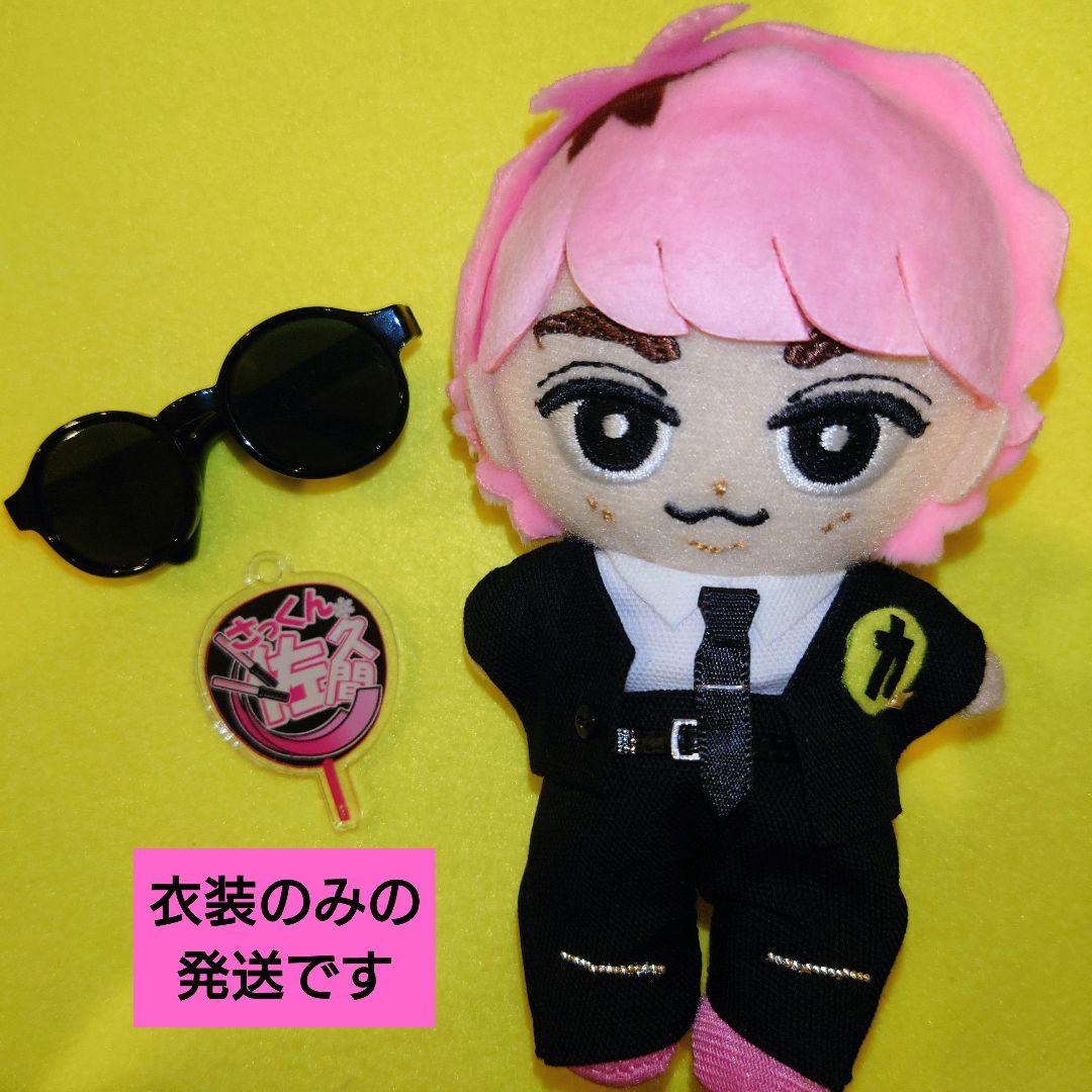 SnowMan すのチル服 佐久間大介 カリスマックス MV衣装風 - メルカリ