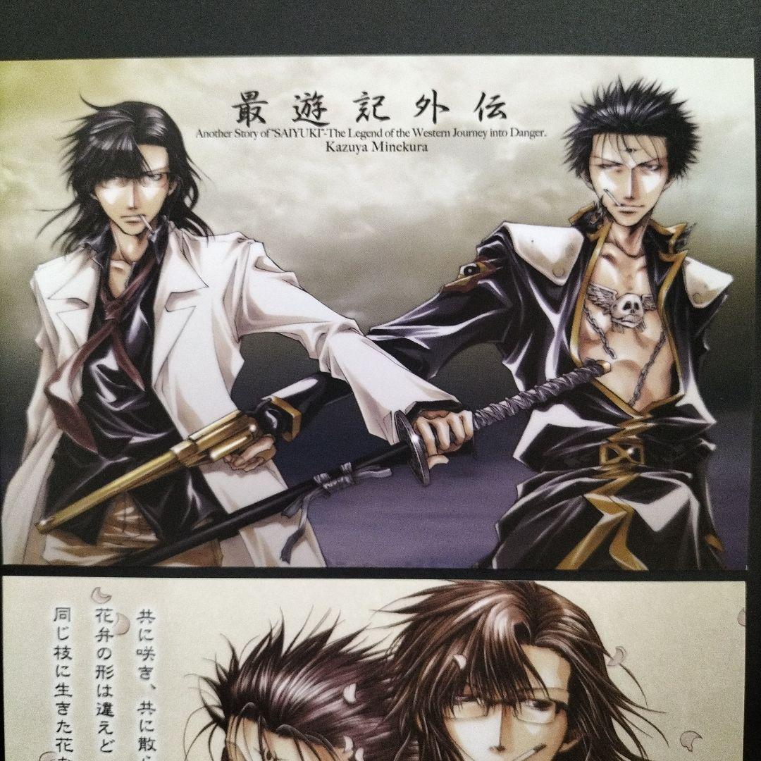 最遊記外伝 捲簾大将 天蓬元帥 ポストカード 2枚セット - メルカリ