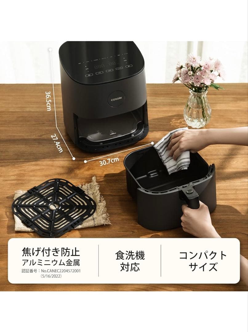 COSORI エアフライヤー 4.7L 新品未使用 家電 ノンフライヤー