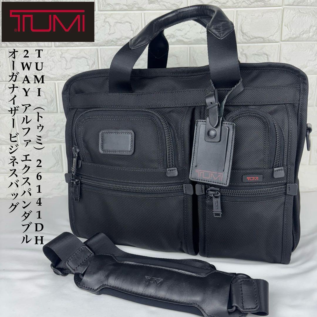 TUMI 26141DH 2WAYアルファファスパンダブル ビジネスバッグ 楽天市場】【バッグ】TUMI トゥミ エクスパンダブル ビジネスバッグ