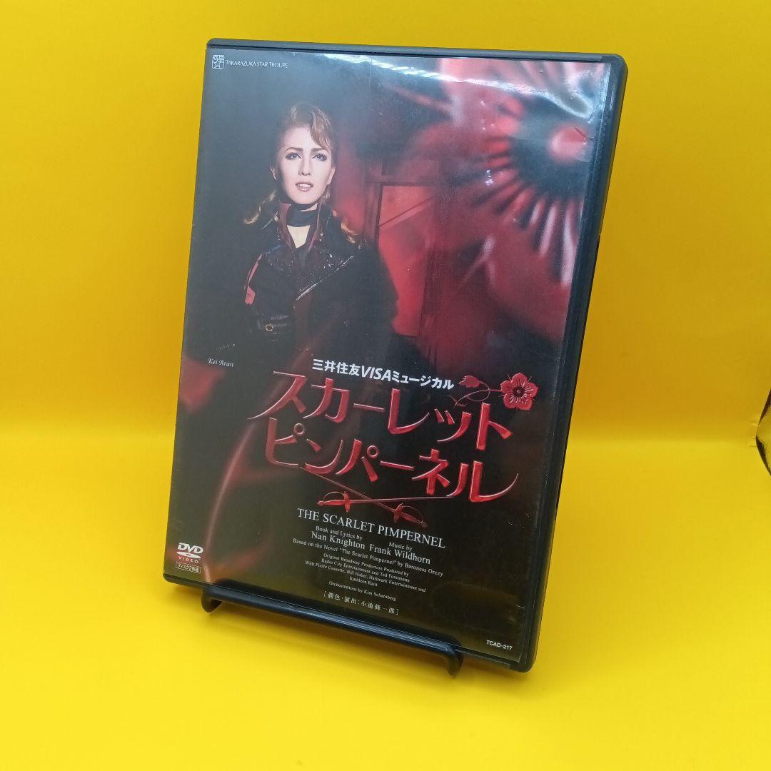 ♧ 宝塚歌劇 星組 宝塚大劇場 THE SCARLET PIMPERNEL