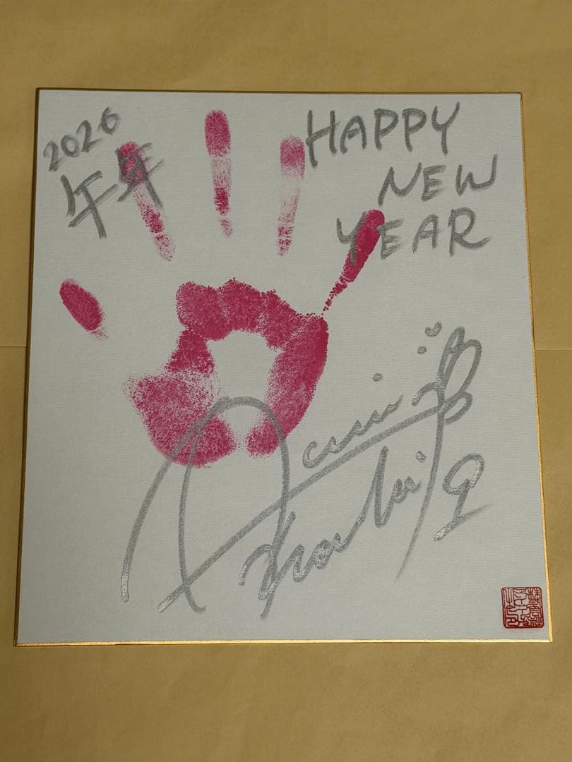 天麗皇希 マリーゴールド 直筆サイン入り色紙 手形 - メルカリ