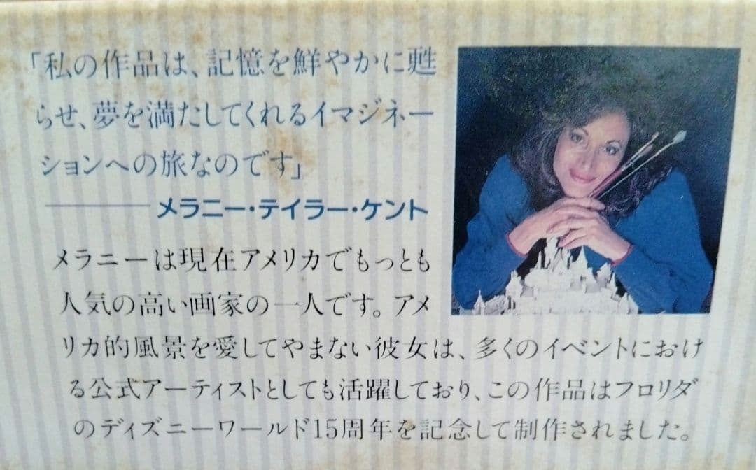 ジグソーパズル ディズニー15周年記念 1ピース紛失、箱無 - メルカリ