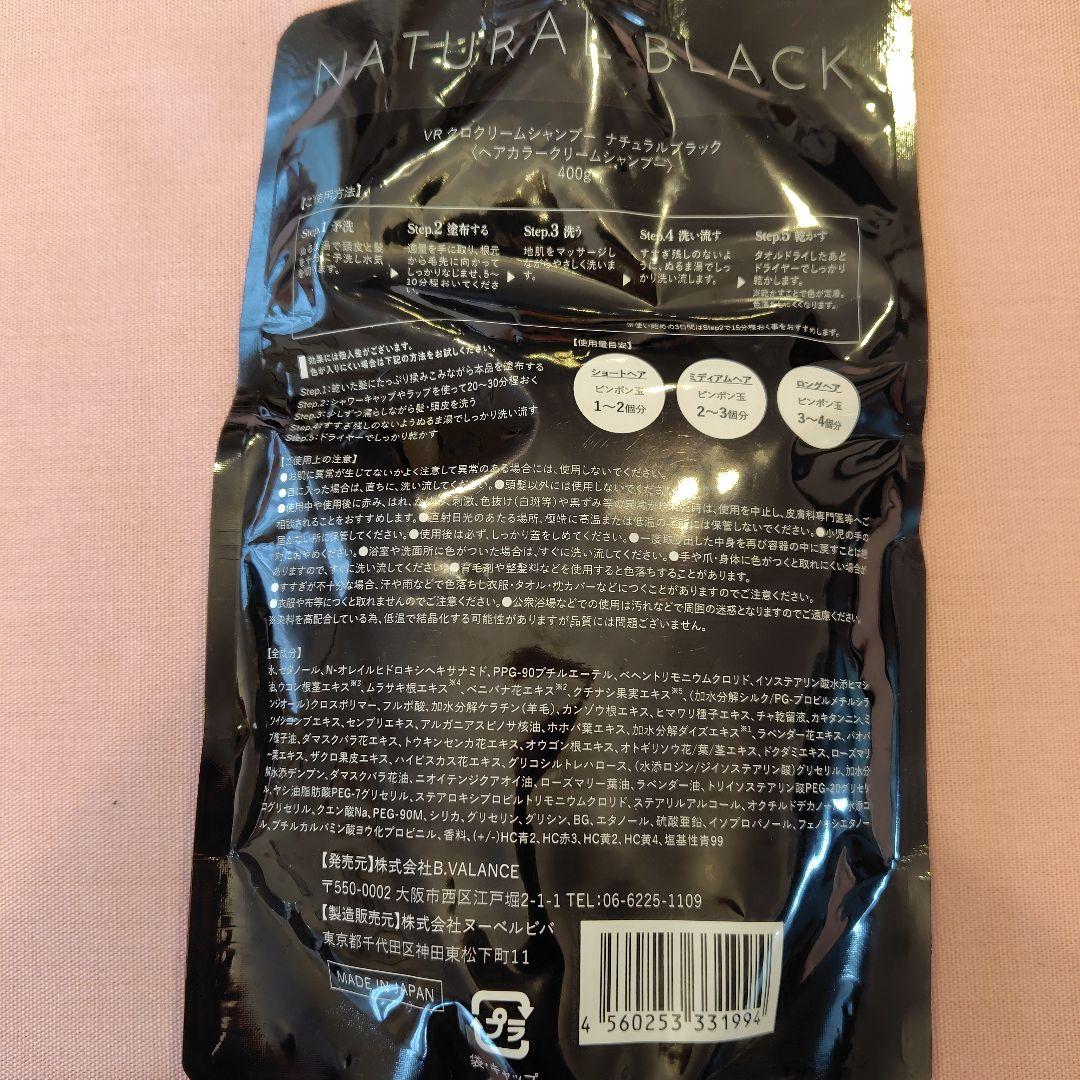 KURO Cream Shampoo Natural Black 400g - メルカリ