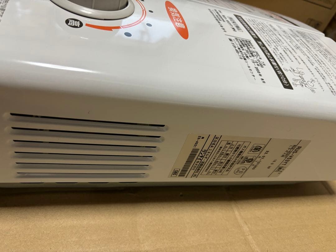 湯沸器 瞬間湯沸かし器 LPガス プロパン 先止式2022年7月製造