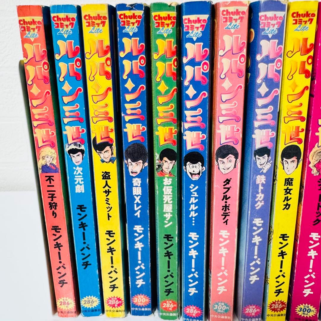 コンプリート ルパン三世 コンビニコミック 全巻16冊セット モンキー