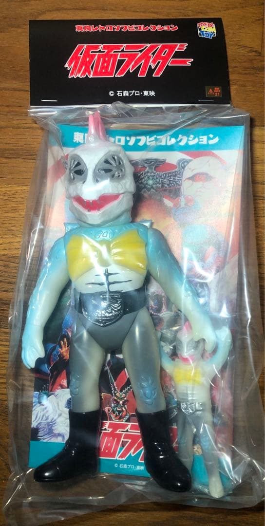 メディコムトイ 東映レトロソフビコレクション ピラザウルス　ミニソフビ付き 東映レトロソフビコレクション メディコムトイ 東映レトロソフビ