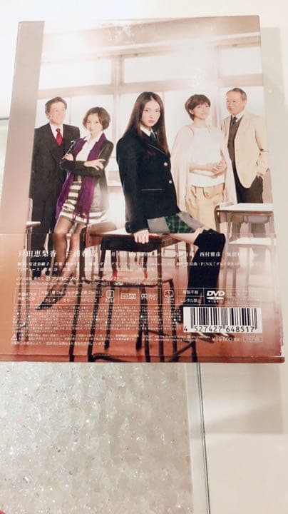 大切なことはすべて君が教えてくれた DVD