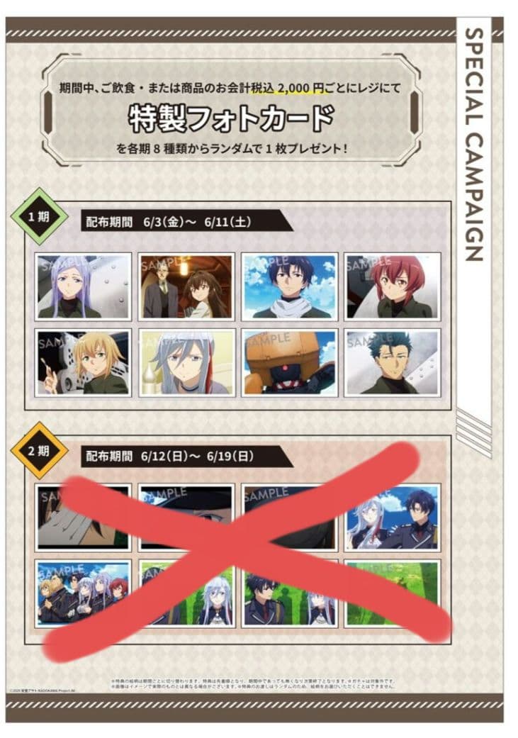 【即購入不可9〜】エイティシックス コラボカフェ 特典 フォトカード8種コンプ TVアニメ「86―エイティシックス―」× コラボカフェ本舗BLANC - COLLABO