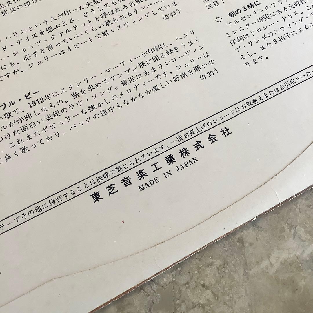 超激レア! テスト盤 JULIE LONDON 1964年 赤盤 非売品