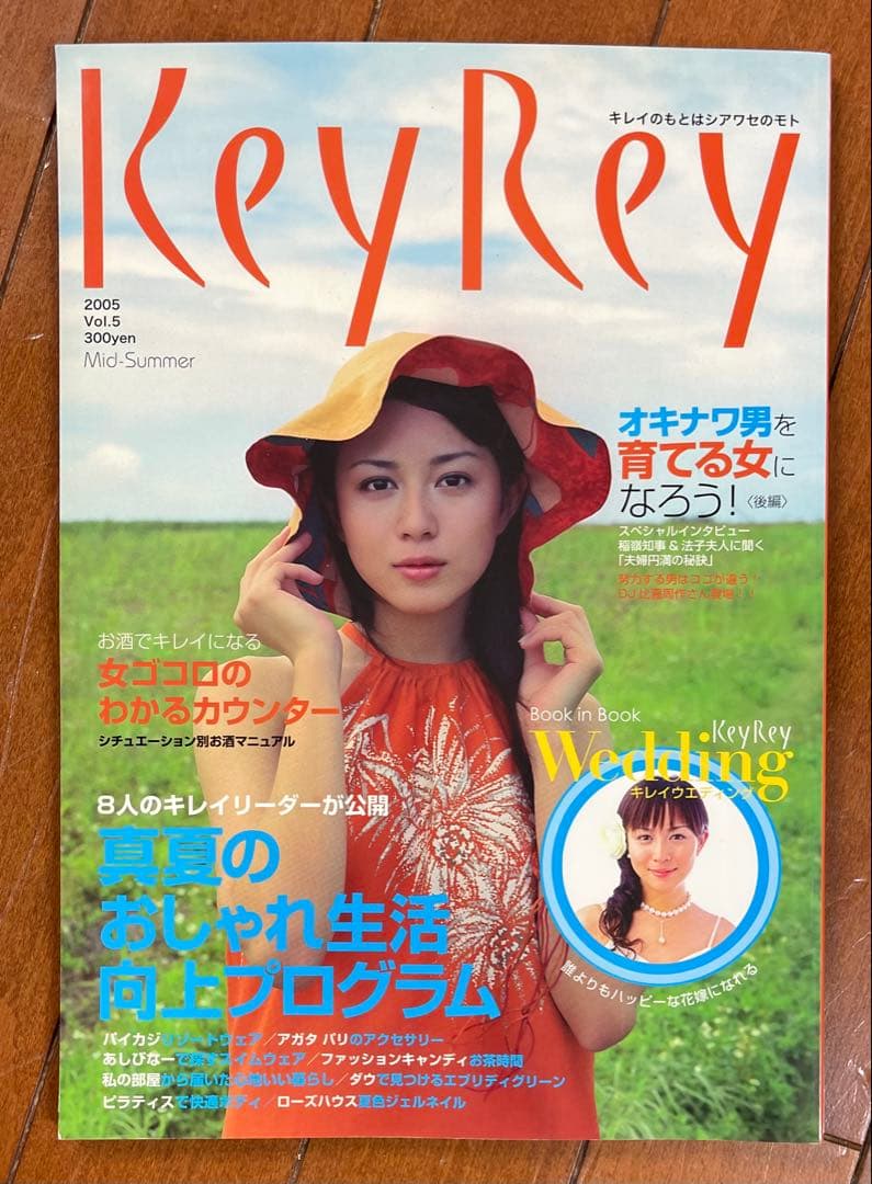 ⭐︎比嘉愛未 デビュー前 KeyRey 2005年 Vol.5 プリント ネガ⭐︎ ⭐︎比嘉愛未 デビュー前 KeyRey 0号 6つ切りプリント 12枚 ネガ2枚