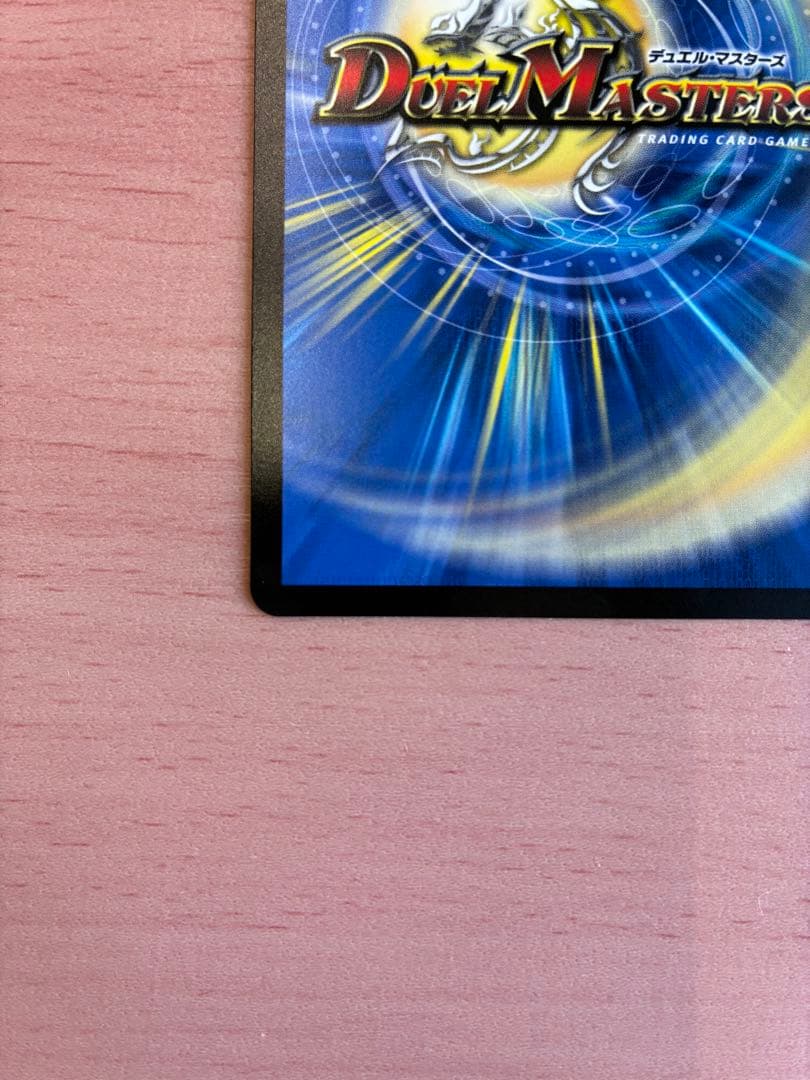 真気楼と誠偽感の決断（パーフェクトペテンシー）シークレットver1枚